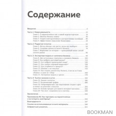 Антимаркетплейс. Как создать прибыльный бизнес в условиях господства онлайн-площадок