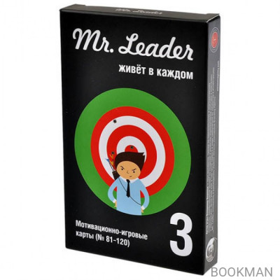 Настольная игра Mr. Leader. Набор 3