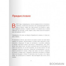 Метод пиццы. Ваш идеальный гардероб на все случаи жизни