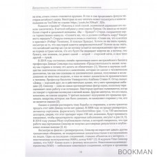 Бонусные годы. Индивидуальный план продления молодости на основе последних научных открытий