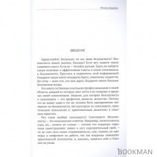 Самооборона от А до Я. Как победить в драке на улице, не владея боевыми искусствами