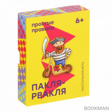 Настольная игра Пакля-Рвакля