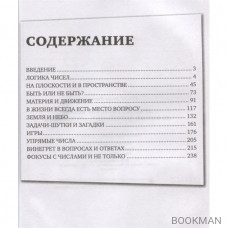 Лучшие советские задачи по физике, математике, астрономии