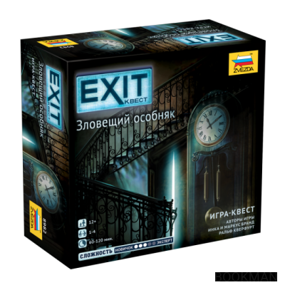 Настольная игра Exit. Зловещий особняк