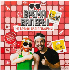 Настольная игра Время Валеры. Не время для приличий