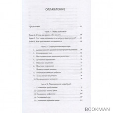 Само спокойствие. Научно обоснованные практики, которые помогут справиться с напряжением в повседневной жизни