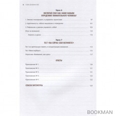 100% внимание. 50 лайфхаков, которые повысят концентрацию внимания