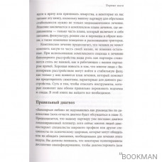 Почему с тобой так трудно. Как любить людей с неврозами, депрессией и биполярным расстройством