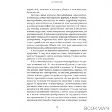 Почему я так одеваюсь? Как разобраться в себе, своем гардеробе и изменить сценарий своей жизни