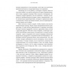 Почему я так одеваюсь? Как разобраться в себе, своем гардеробе и изменить сценарий своей жизни