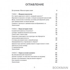 Почему я так одеваюсь? Как разобраться в себе, своем гардеробе и изменить сценарий своей жизни