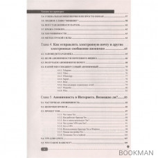 ХАКИНГ на примерах. Уязвимости, взлом, защита