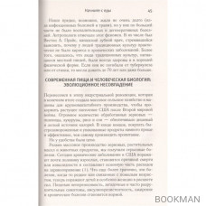 Система FIGHTS. Как перевести симптомы рассеянного склероза, волчанки, ревматоидного артрита и других аутоиммунных состояний в режим «никогд