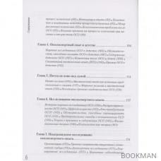 Сознание за пределами жизни. Наука о жизни после смерти