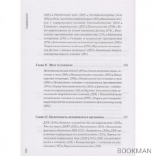 Сознание за пределами жизни. Наука о жизни после смерти