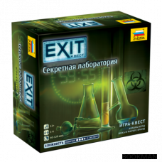 Настольная игра Exit. Секретная лаборатория