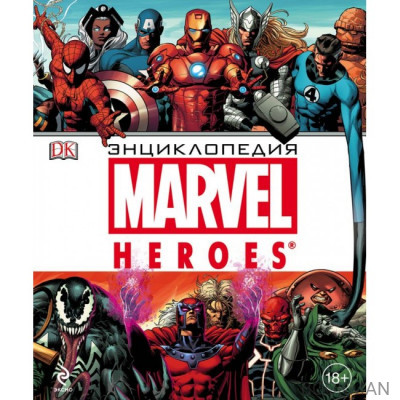 Энциклопедия Marvel Heroes