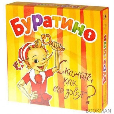 Настольная игра Буратино