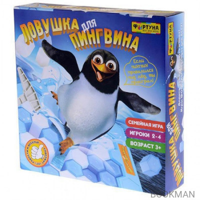 Настольная игра Ловушка для пингвина