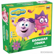 Настольная игра Смешарики. Большая гонка