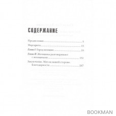 Как пережить экономический крах: Практическое пособие для женщин