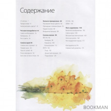 Живые цветы акварелью. Идеи для рисования, техники, практические советы