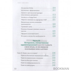 Как болел бы врач: маленькие хитрости большого здравоохранения