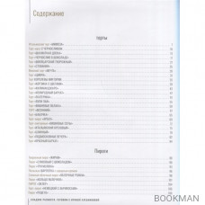 Сладкие разности: торты, пироги, пирожные, печенье. Готовим с Ириной Хлебниковой