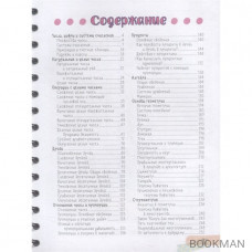 Все, что нужно знать, чтобы не быть слабаком в математике. В одной большой книге