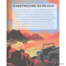 Природные явления. Как образуются молния, цунами и полярное сияние