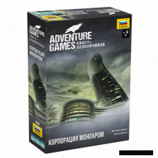 Настольная игра Adventure Games. Корпорация Монохром