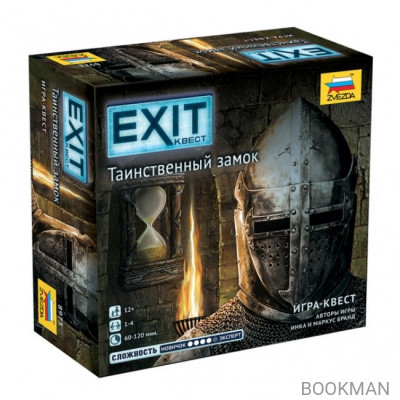 Настольная игра Exit. Таинственный замок