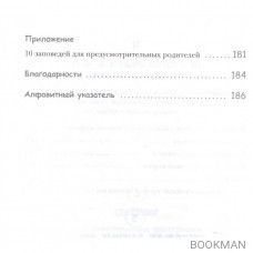 Слишком рано! Сексвоспитание подростков в эпоху интернета