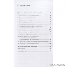 Метод волка с Уолл-стрит. Откровения лучшего продавца в мире (мягкий переплет)