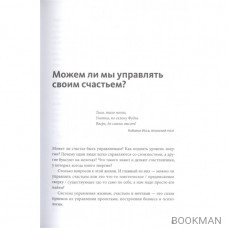 Жизненный баланс. 82 идеи для управления работой и жизнью, 7 способов мечтать и 6 шагов, чтобы все реализовать