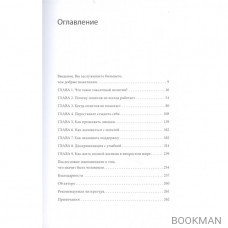 Токсичный позитив. Как перестать подавлять негативные эмоции и оставаться искренними с собой