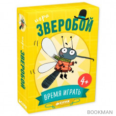 Настольная игра Время играть. Зверобой