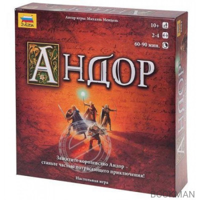 Настольная игра Андор