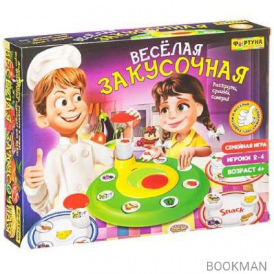 Настольная игра Весёлая Закусочная