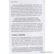 Кругом одни психопаты. Кто они такие и как не поддаваться на их манипуляции?