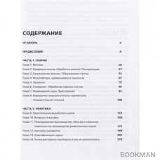 Ремесленное сыроделие. Как организовать производство сыра в ресторане