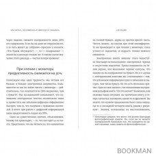 Как читать, запоминать и никогда не забывать