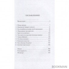 Покер лжецов: Откровения с Уолл-стрит (покет)