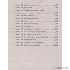 Холодное детство. Как начать жить, если ты нелюбимый ребенок