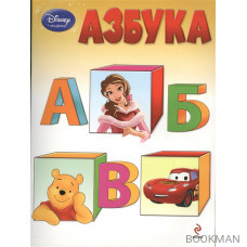 Азбука