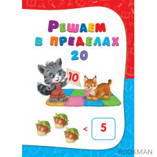 Годовой курс занятий для детей 6-7 лет. Подготовка к школе