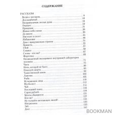 Собрание сочинений в пяти томах. Том третий. Велик с мотором