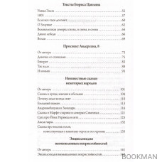 Первая линия. Рассказы и истории разных лет