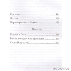 Жара. Сборник рассказов и повестей