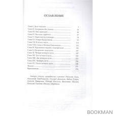 Алый, как снег. Новые приключения Сварога